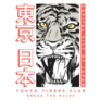 Japanese Style Tiger Illustration Sticker