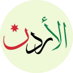 Jordan Country Name In Flag Colors Sticker