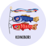 Koinobori Symbol Of Japan Cartoon Carp Sticker