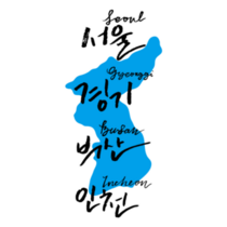 Korean Calligraphy Sticker