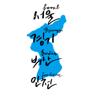 Korean Calligraphy Sticker