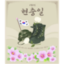 Korean Military Boots Sticker