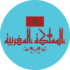 Kufi Calligraphy The Kingdom Of Morocco Sticker