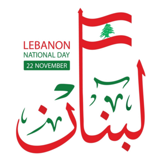 Lebanon Country Arabic Sticker