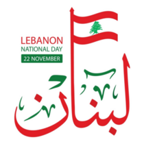 Lebanon Country Arabic Sticker