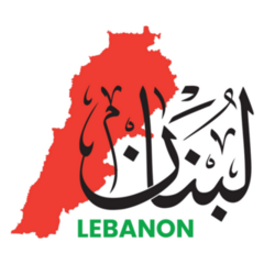 Lebanon In Arabic Sticker