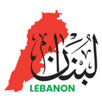 Lebanon In Arabic Sticker