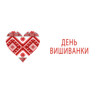 Love Ukraine Heart Embroidery Sticker