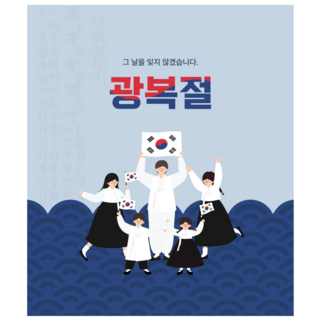 National Liberation Day Sticker