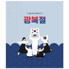 National Liberation Day Sticker