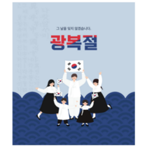 National Liberation Day Sticker