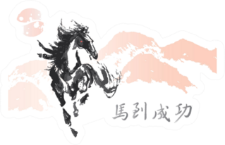 Oriental Style Painting Of A Running Horse Sticker