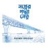Padma Bridge Blue Sticker