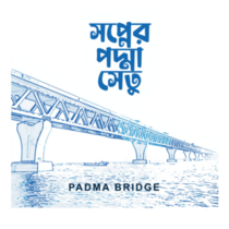Padma Bridge Blue Sticker