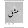 Passion In Arabic Sticker