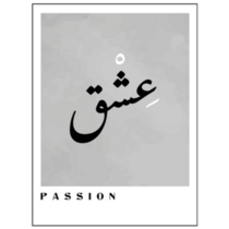 Passion In Arabic Sticker