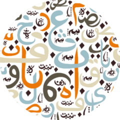 Pattern Ornament Arabic Calligraphy Sticker
