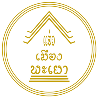 Phayao Country In Thailand Gold Circle Sticker