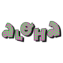 Pop Art Aloha Hand Lettering Sticker