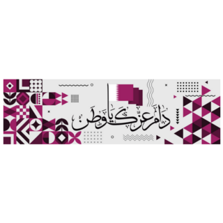 Qatar National Day Banner Calligraphy Sticker