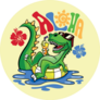 Summer Pool Party Dinosaur Aloha Sticker