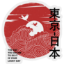 Theme Of Japan, Tokyo Poster Sticker