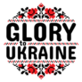 Ukrainian Patriotic Slogan Glory To Ukraine Sticker