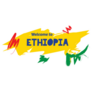 Welcome Sign Ethiopia Sticker