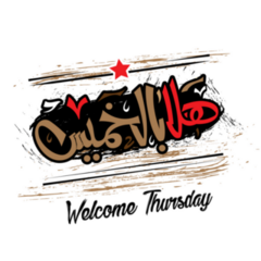 Welcome Thursday Sticker