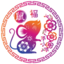 Year Of The Rat Circle Sticker