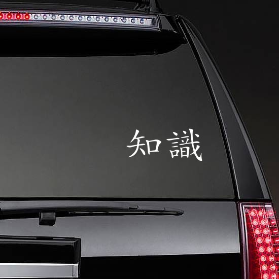 Knowledge Chinese Symbol Sticker on a Rear Car Window example